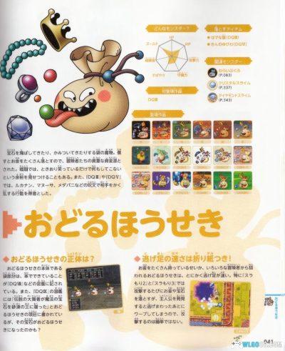 3DS勇者斗恶龙怪兽篇：特瑞的仙境3D[完全汉化]｜攻略金手指+图鉴配合表-2025.7.25发布-图片34