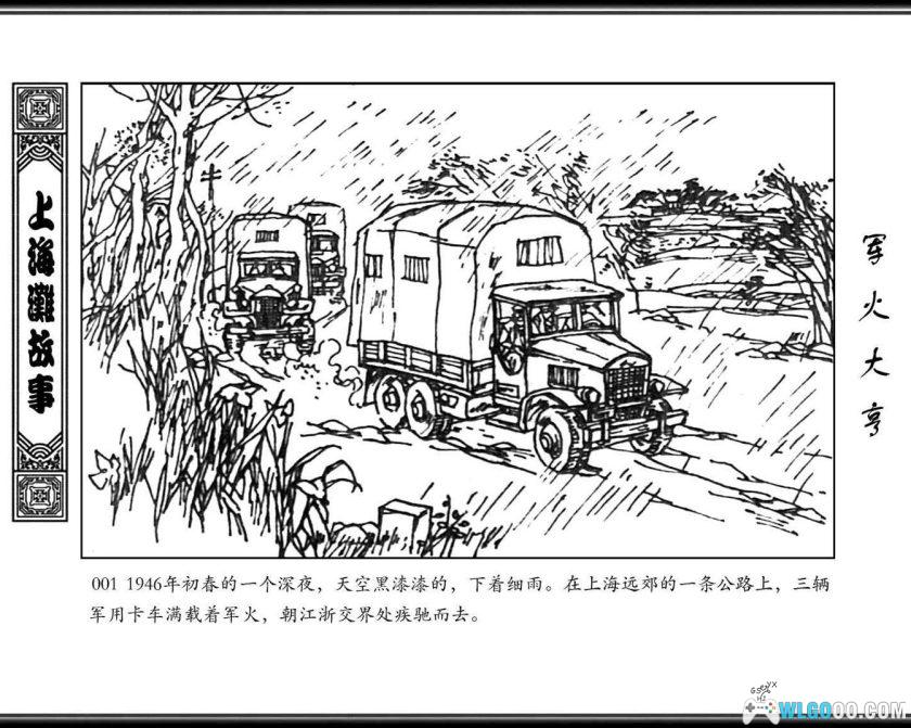 连环画 上海滩故事[8卷][1997年]－上海滩系列丛书-图片21