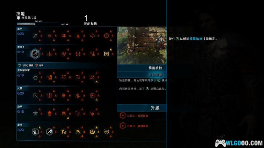 PC中土世界：战争之影 终极版v1.21[GOG中文][全DLC]｜附修改器-图片10