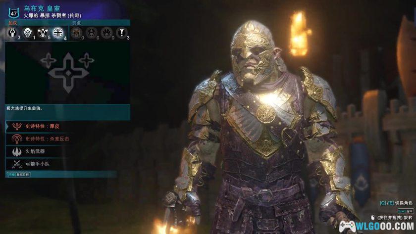 PC中土世界：战争之影 终极版v1.21[GOG中文][全DLC]｜附修改器-图片4