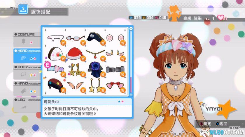 PS3偶像大师：全力以赴[汉化]｜攻略金手指-2025.7.19发布-图片24