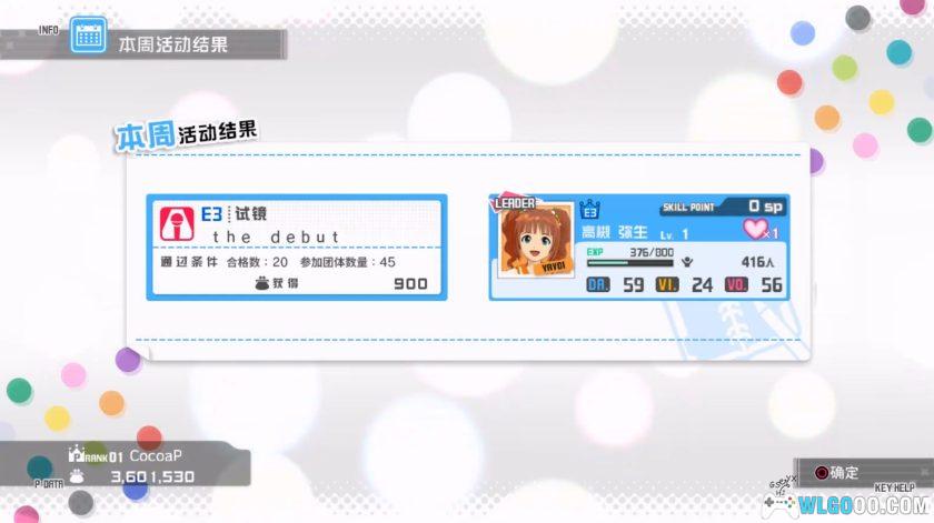 PS3偶像大师：全力以赴[汉化]｜攻略金手指-2025.7.19发布-图片27