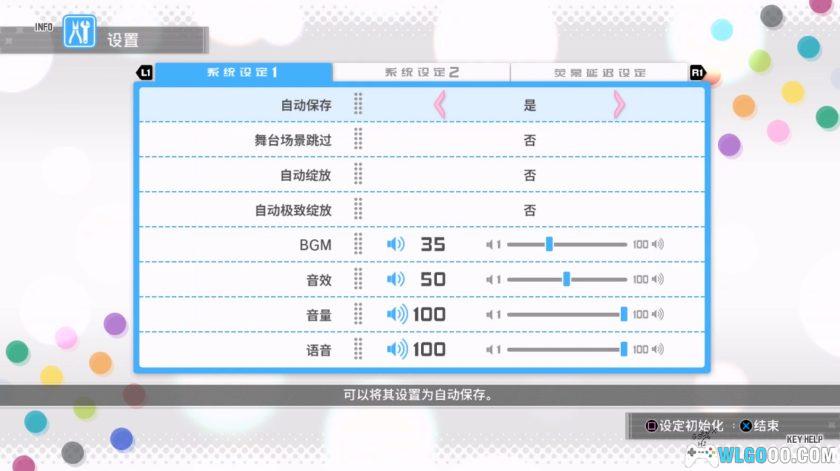 PS3偶像大师：全力以赴[汉化]｜攻略金手指-2025.7.19发布-图片16