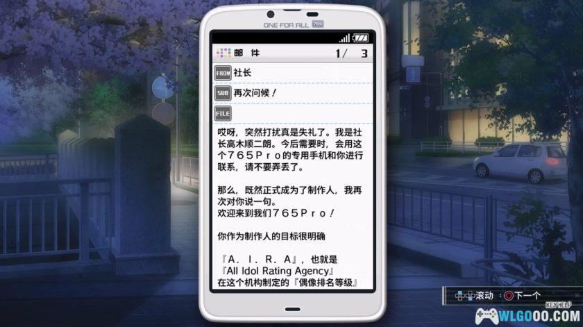 PS3偶像大师：全力以赴[汉化]｜攻略金手指-2025.7.19发布-图片22