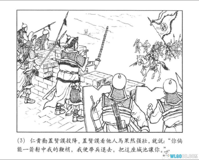 连环画 真假白袍将军[1卷][2005年]－薛仁贵传奇故事-图片4