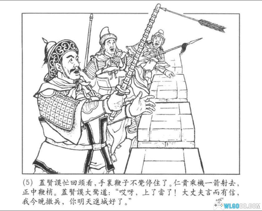 连环画 真假白袍将军[1卷][2005年]－薛仁贵传奇故事-图片6