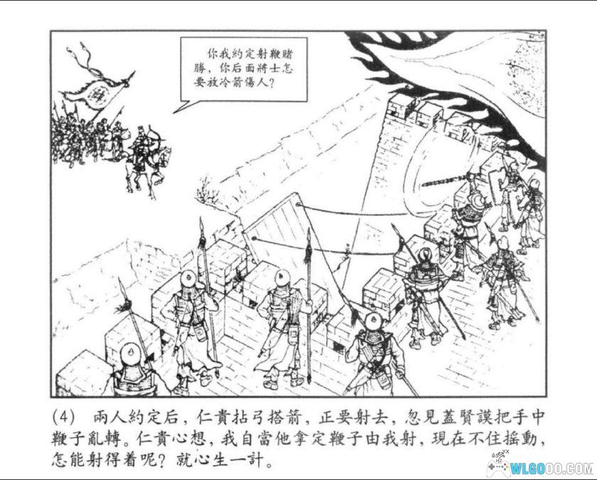 连环画 真假白袍将军[1卷][2005年]－薛仁贵传奇故事-图片5