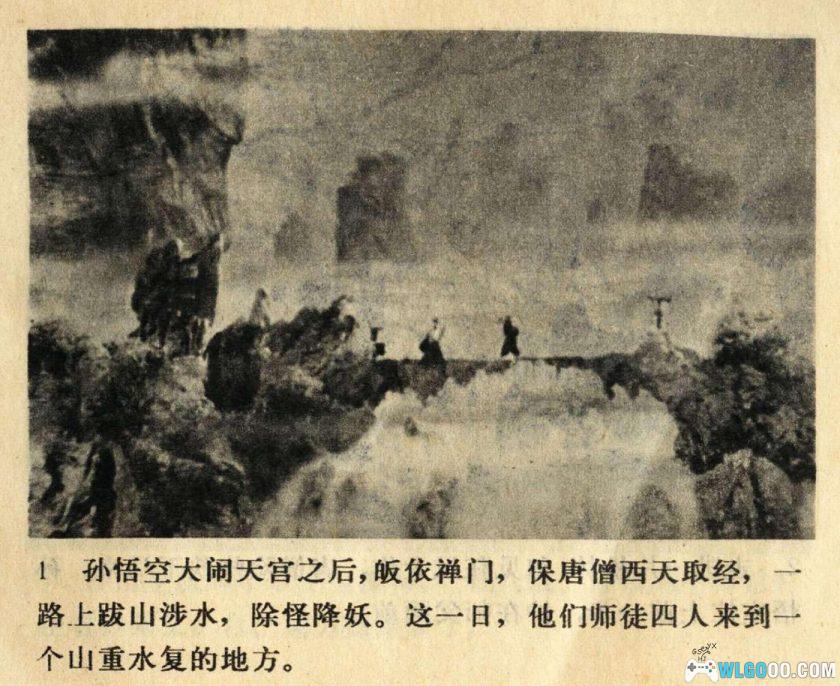 连环画 真假美猴王[1卷][1984年]－中国电影京剧版-图片2