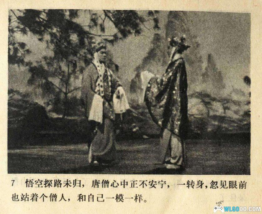 连环画 真假美猴王[1卷][1984年]－中国电影京剧版-图片8