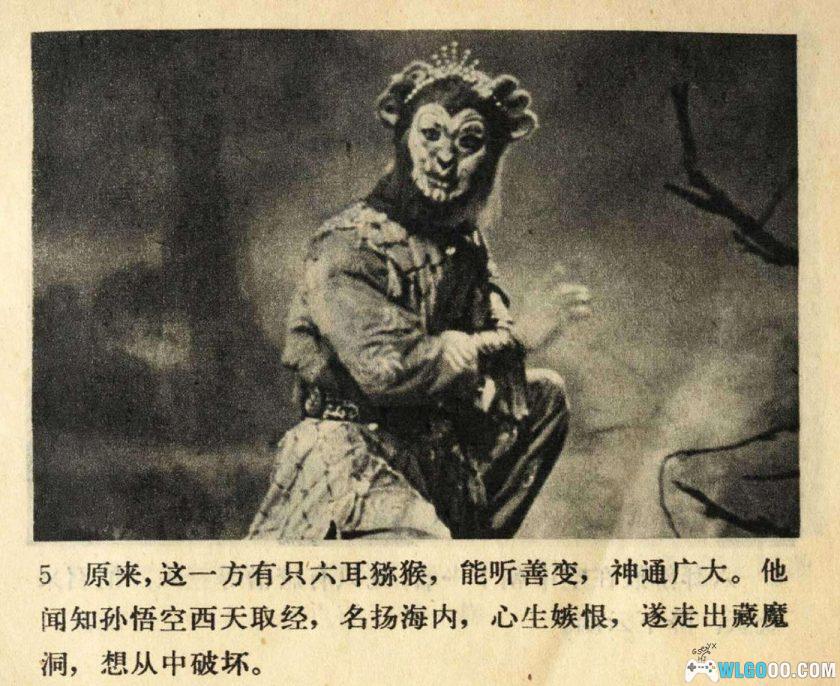 连环画 真假美猴王[1卷][1984年]－中国电影京剧版-图片6