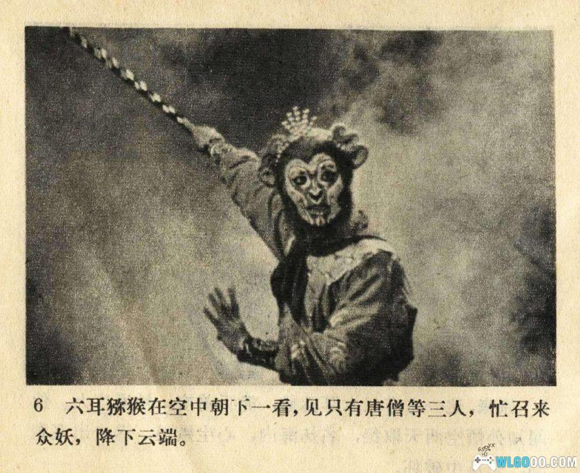 连环画 真假美猴王[1卷][1984年]－中国电影京剧版-图片7