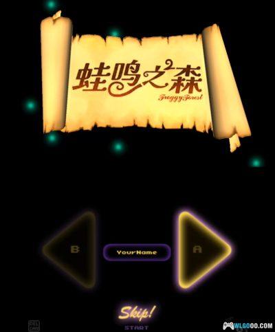 3DS蛙鸣之森[国产]-2025.7.28发布-图片2