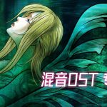 《寄生前夜》重编曲 混音专辑10首|Parasite Eve Remixes