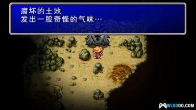 PSP最终幻想1[汉化V2.3]｜攻略+无限金币存档-2025.8.14更新-图片10