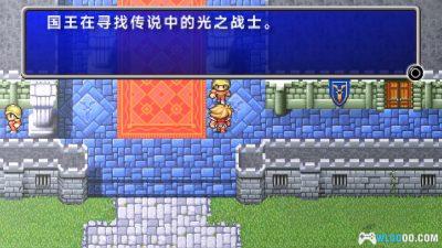 PSP最终幻想1[汉化V2.3]｜攻略+无限金币存档-2025.8.14更新-图片6