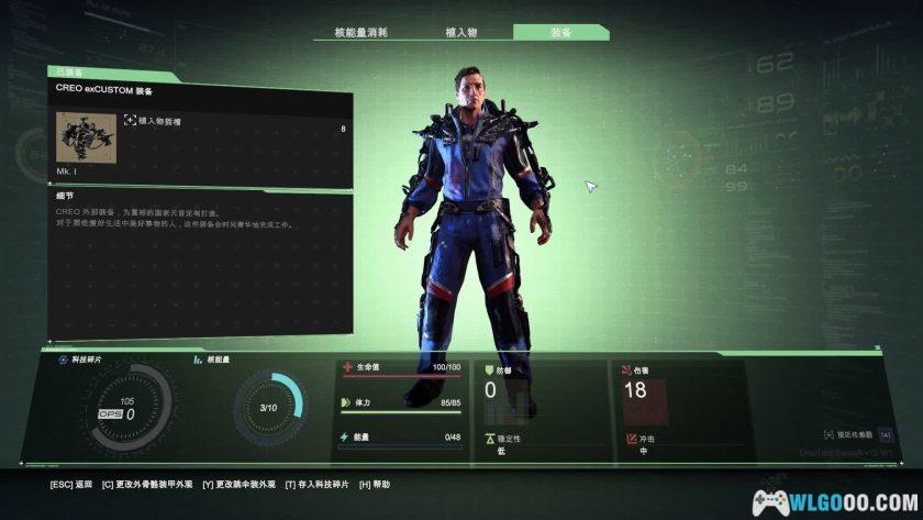 PC机甲狂潮-增强版 v55623[GOG中文][DLC]｜附修改器，科幻魂系-图片9