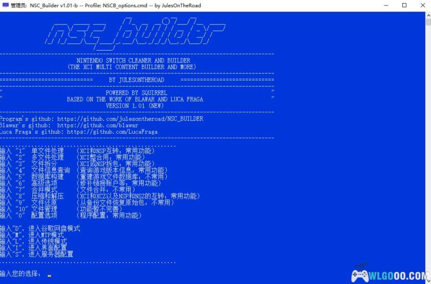 NSCB v1.01中文版｜XCI NSP NSZ格式转换工具+使用教程-图片7