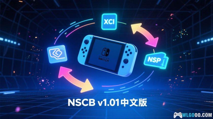 NSCB v1.01中文版｜XCI NSP NSZ格式转换工具+使用教程-图片1