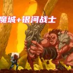 埃尔德兰德 - 类恶魔城 像素ACT