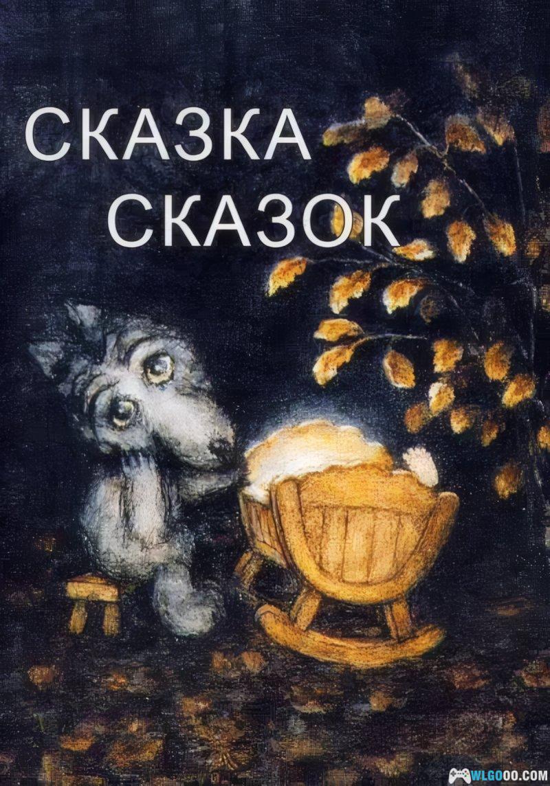 动画 故事中的故事(1979)[中文字幕]｜1080P，动画史名作-图片1