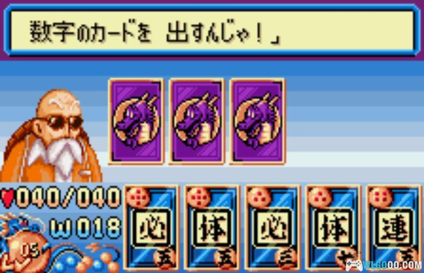 WSC龙珠[1.0汉化]｜攻略金手指-2025.7.26发布-图片21