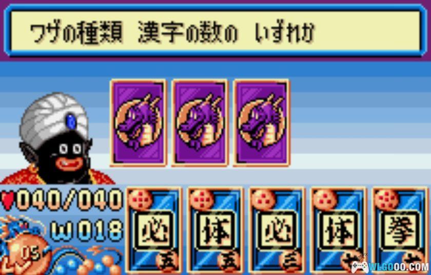 WSC龙珠[1.0汉化]｜攻略金手指-2025.7.26发布-图片22