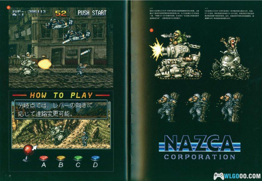 《合金弹头终极历史》中文PDF 441页|高清修剪版-图片4