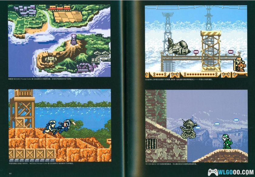 《合金弹头终极历史》中文PDF 441页|高清修剪版-图片18