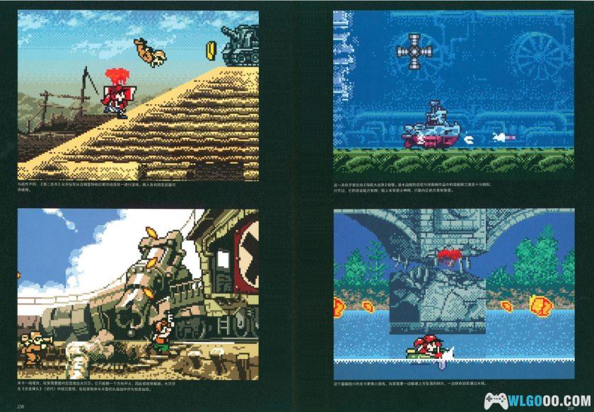 《合金弹头终极历史》中文PDF 441页|高清修剪版-图片10