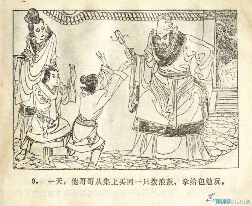 连环画 铡侄[1卷][1983年]－余音，包公故事-图片10