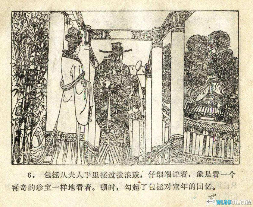 连环画 铡侄[1卷][1983年]－余音，包公故事-图片7