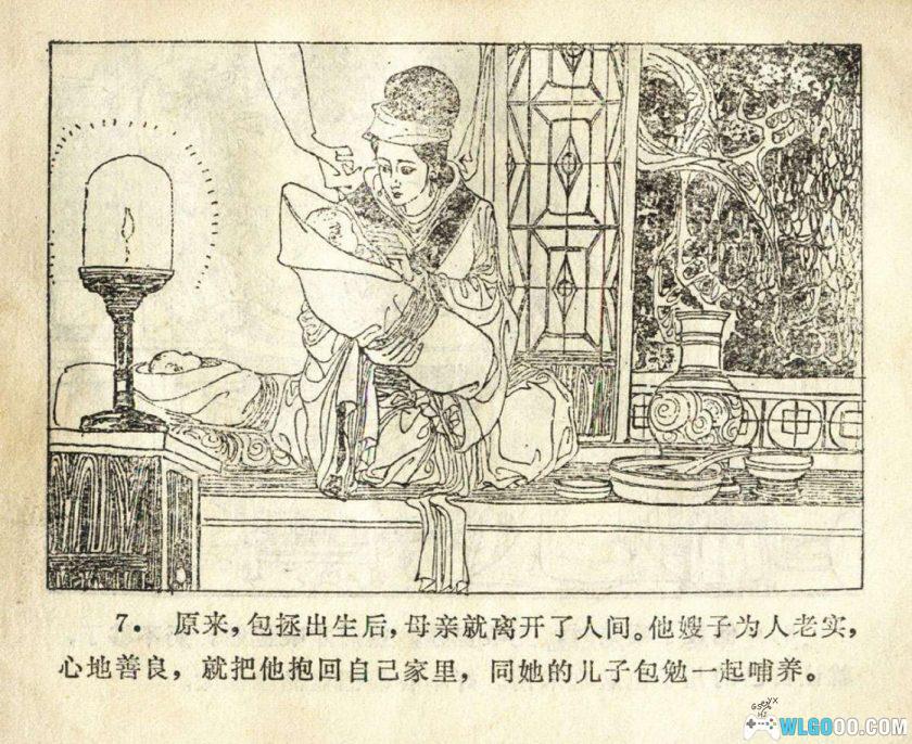 连环画 铡侄[1卷][1983年]－余音，包公故事-图片8