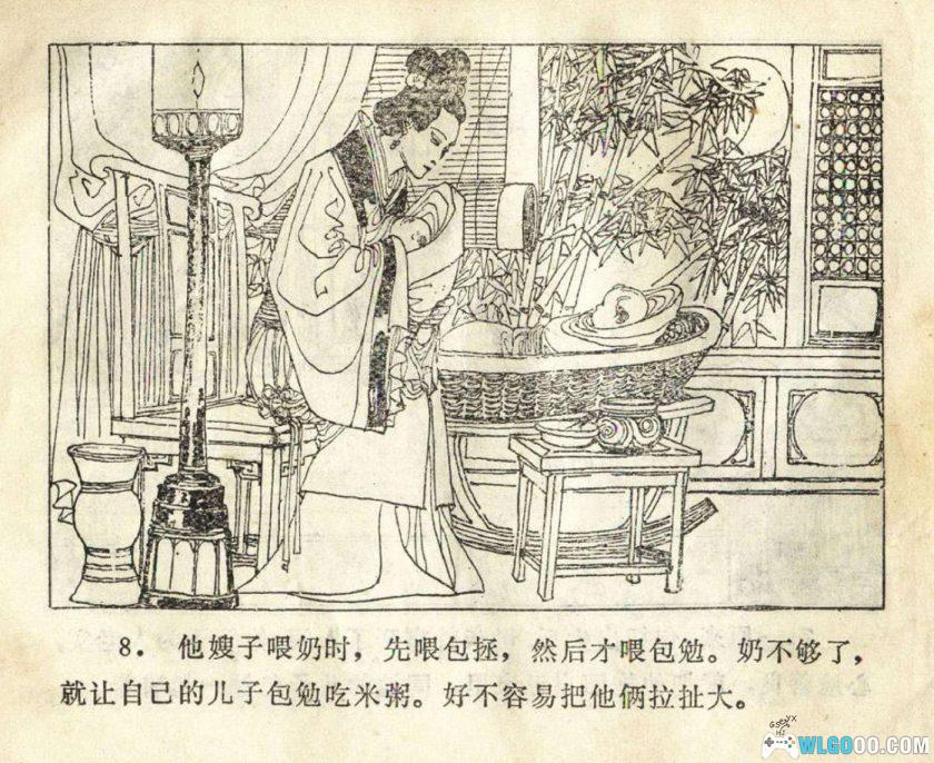 连环画 铡侄[1卷][1983年]－余音，包公故事-图片9