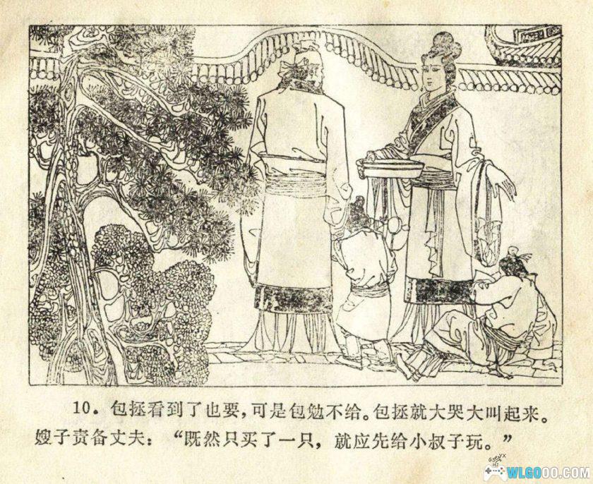 连环画 铡侄[1卷][1983年]－余音，包公故事-图片11