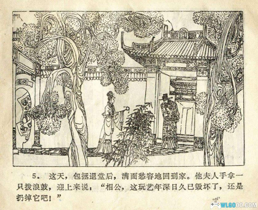 连环画 铡侄[1卷][1983年]－余音，包公故事-图片6