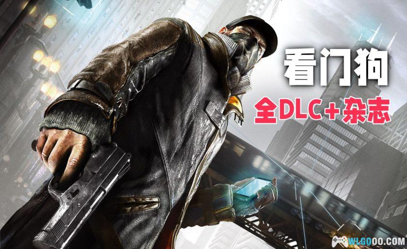 PC看门狗 v1.06.329[中文][DLC]｜修改器+设定集-图片1