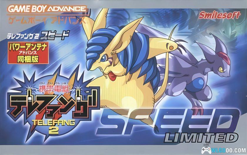 GBA携带电兽2：速度版[汉化]｜攻略金手指-2025.7.23发布-图片1