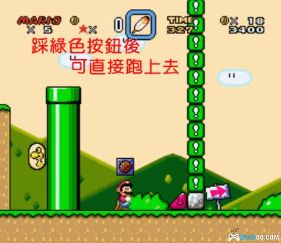 SFC超级马里奥世界[繁体汉化V4]｜攻略金手指-2025.7.29更新-图片6