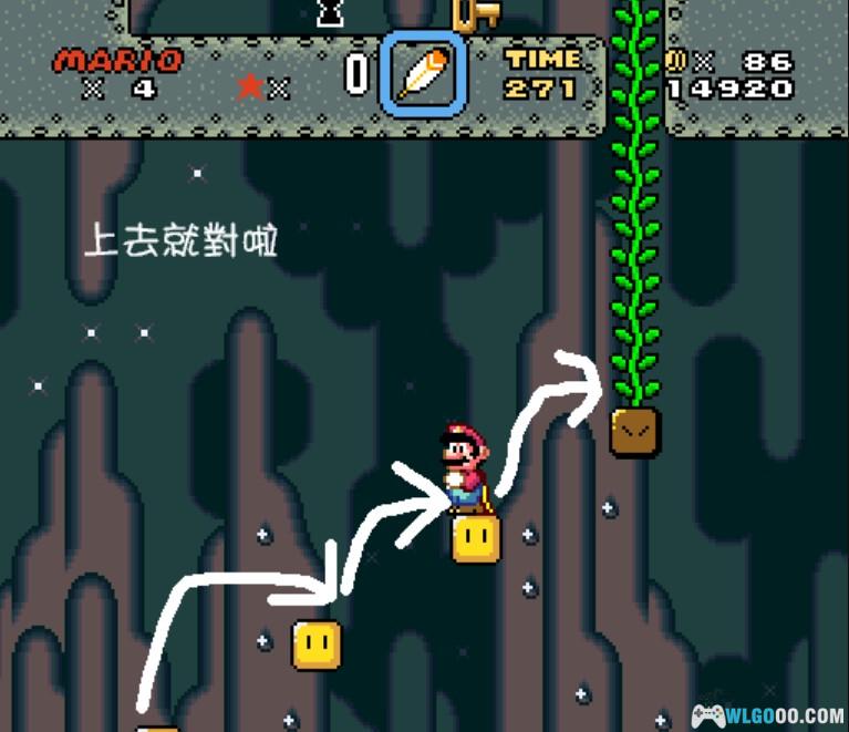 SFC超级马里奥世界[繁体汉化V4]｜攻略金手指-2025.7.29更新-图片8