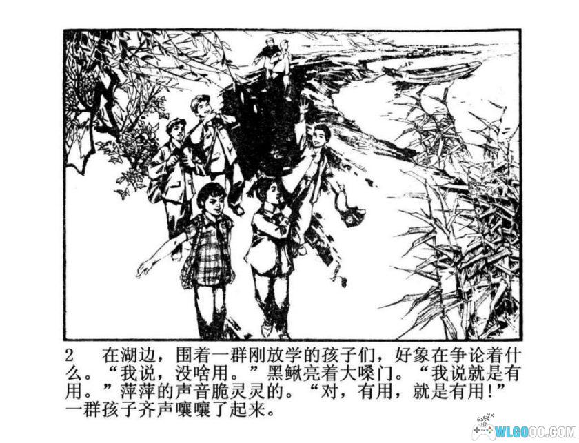 连环画 纸条儿的秘密[1卷][1976年]－李子纯-图片3
