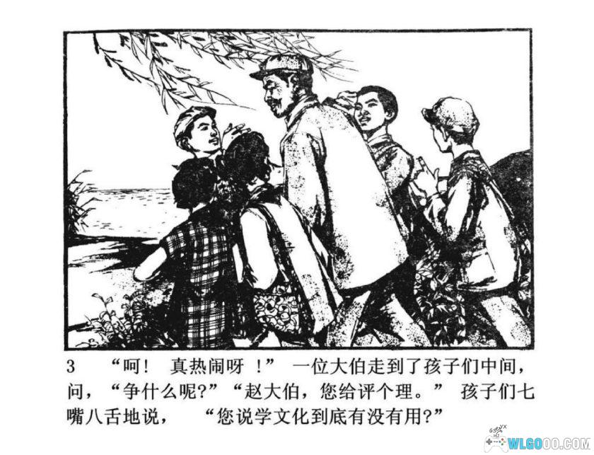 连环画 纸条儿的秘密[1卷][1976年]－李子纯-图片4