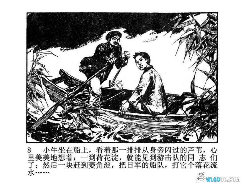 连环画 纸条儿的秘密[1卷][1976年]－李子纯-图片9