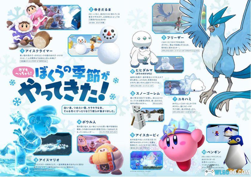 杂志 超级马里奥35周年特集-100页-图片6