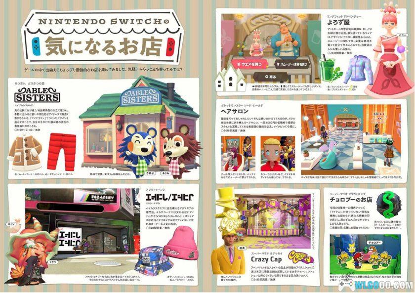 杂志 超级马里奥35周年特集-100页-图片5