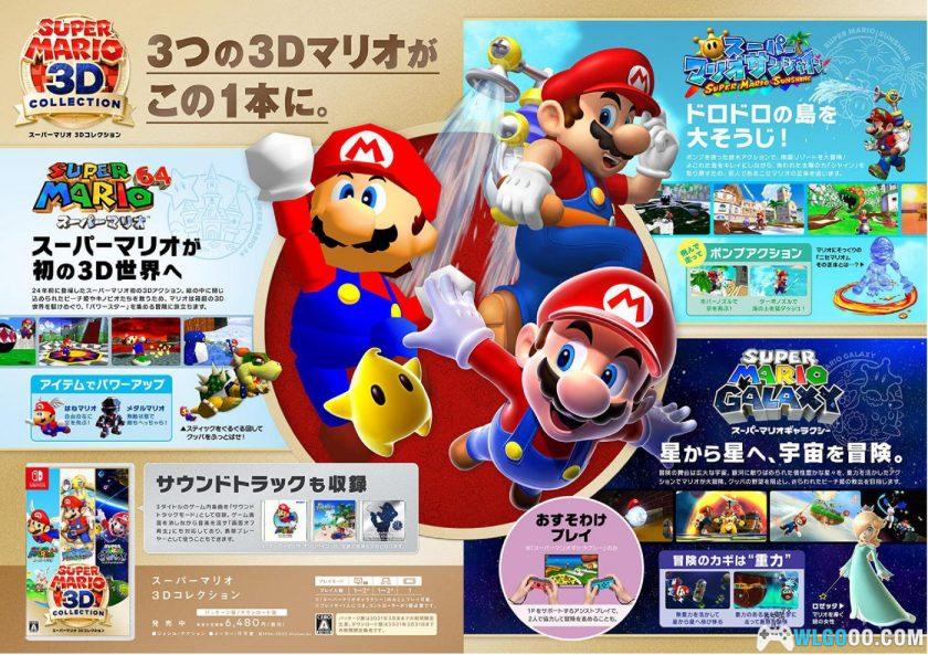 杂志 超级马里奥35周年特集-100页-图片9