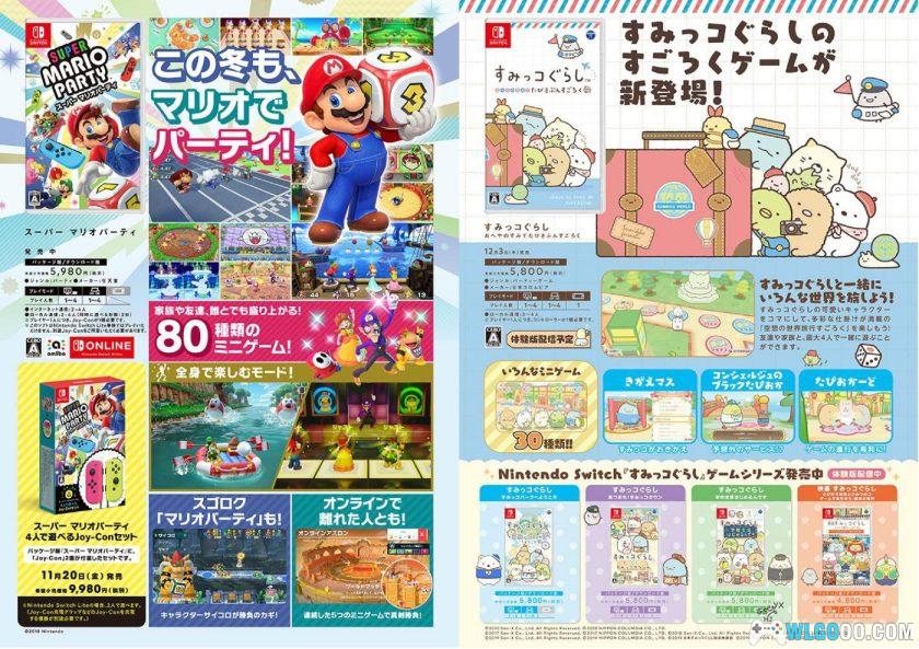 杂志 超级马里奥35周年特集-100页-图片13