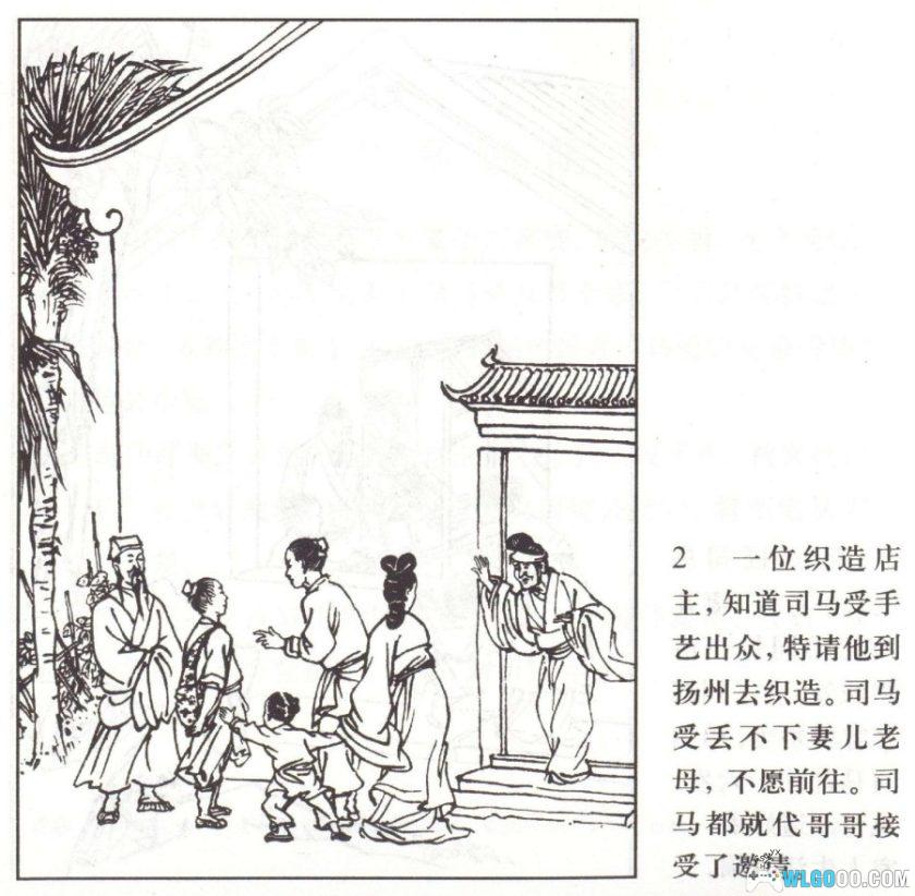 连环画 铡赵王[1卷][2010年]-张岳健，豫剧改编-图片3