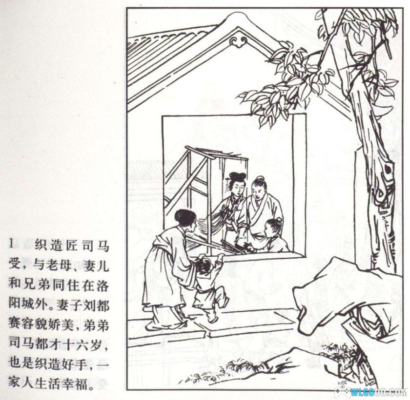 连环画 铡赵王[1卷][2010年]-张岳健，豫剧改编-图片2