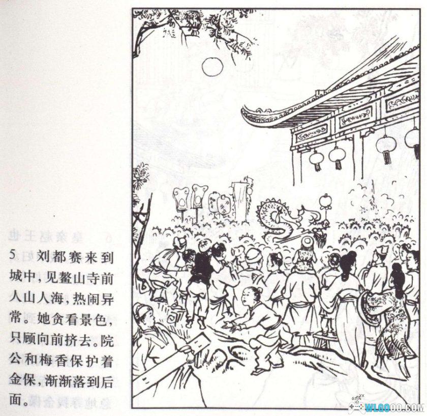 连环画 铡赵王[1卷][2010年]-张岳健，豫剧改编-图片6