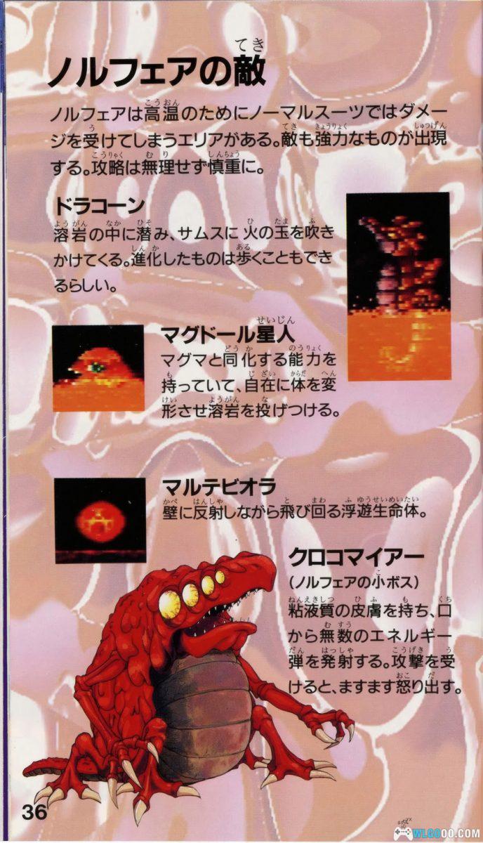 SFC超级银河战士[1.0繁简汉化]｜攻略金手指－2025.7.30发布-图片137